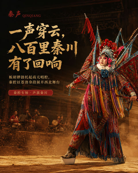 秦腔苍劲武生身段品牌视觉 - AI图片提示词示例