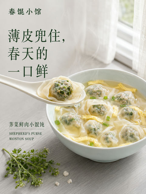 极简春日江南美学：春馄小馆品牌海报 - AI图片提示词示例
