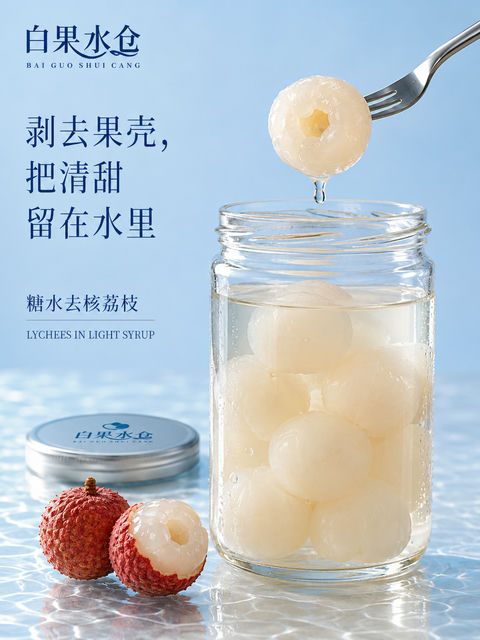 雾蓝中透出的晶莹清甜荔枝海报 - AI图片提示词示例