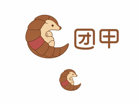 团甲品牌穿山甲半卷身姿原创童装标志 - AI图片提示词示例