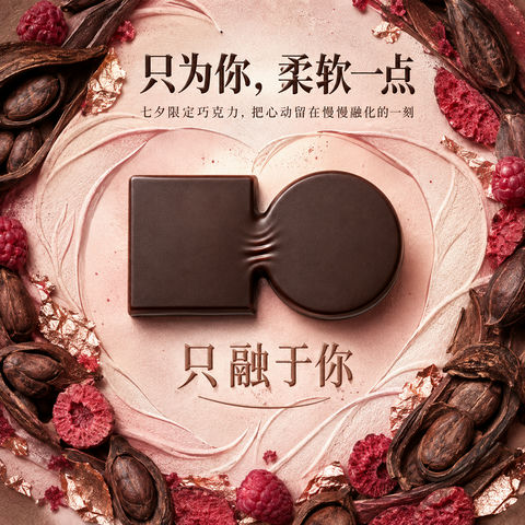 极简美学七夕巧克力包装设计插画 - AI图片提示词示例