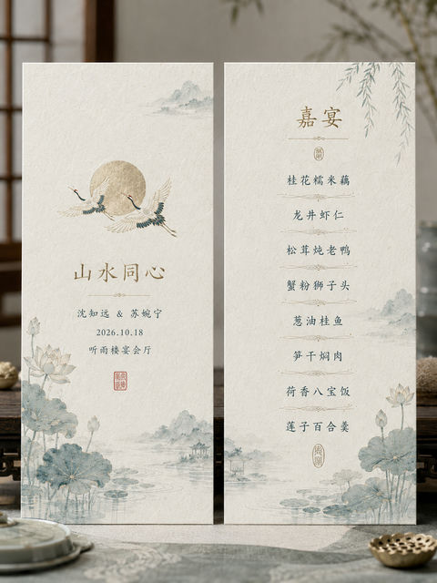 江南宋韵月白宣纸极简婚宴菜单设计 - AI图片提示词示例