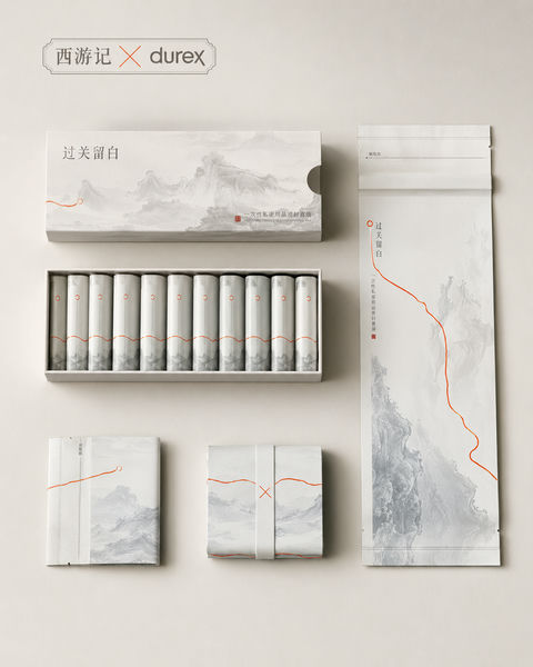 西游联名杜蕾斯过关留白私密弃置袋设计 - AI图片提示词示例