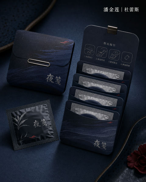 潘金莲杜蕾斯夜笺概念包装设计 - AI图片提示词示例