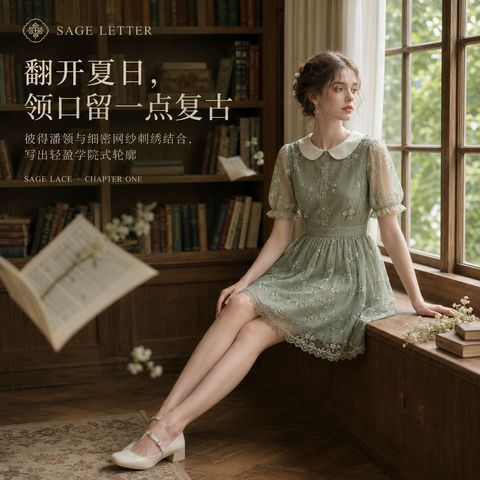 鼠尾草绿彼得潘领复古蕾丝学院感品牌大片 - AI图片提示词示例