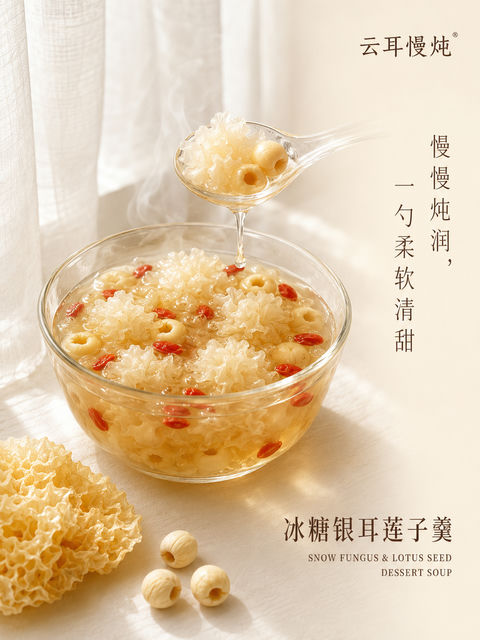 秋日窗前一勺温润银耳莲子羹 - AI图片提示词示例