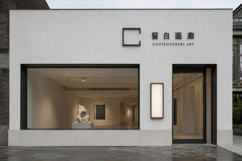 留白画廊极简当代艺术空间门头设计 - AI图片提示词示例