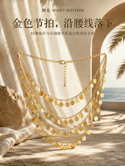 金色节拍度假风腰链品牌视觉海报 - AI图片提示词示例