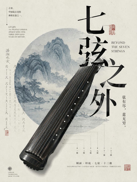 东方古物现代版式文化海报模板 - AI图片提示词示例