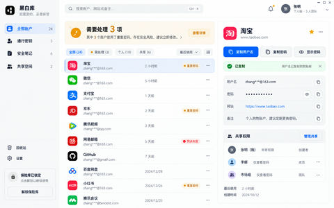 黑白保险库中式简约密码管理桌面UI - AI图片提示词示例