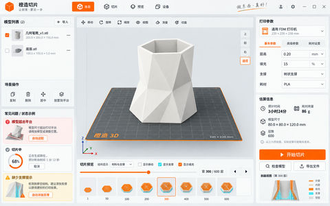 工程橙与陶瓷白：中国创客3D打印切片软件UI - AI图片提示词示例