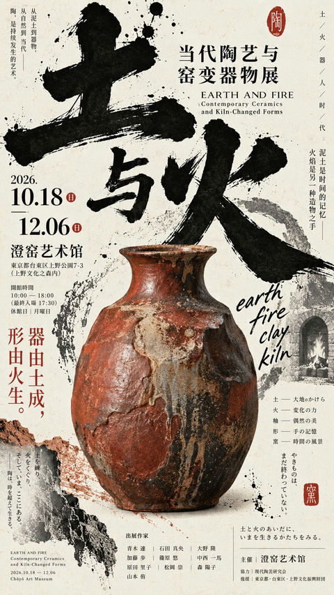 日本文化展高密度图文艺术海报设计提示词 - AI图片提示词示例