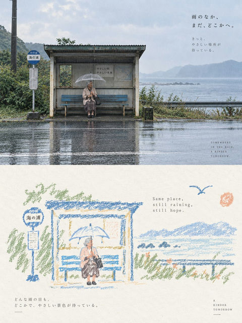 照片转复古蜡笔涂鸦留白海报 - AI图片提示词示例