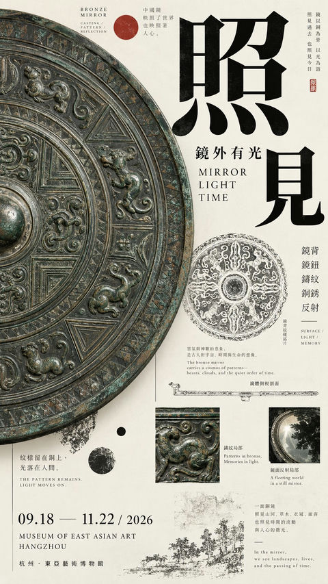 东方文化展海报视觉指南 - AI图片提示词示例