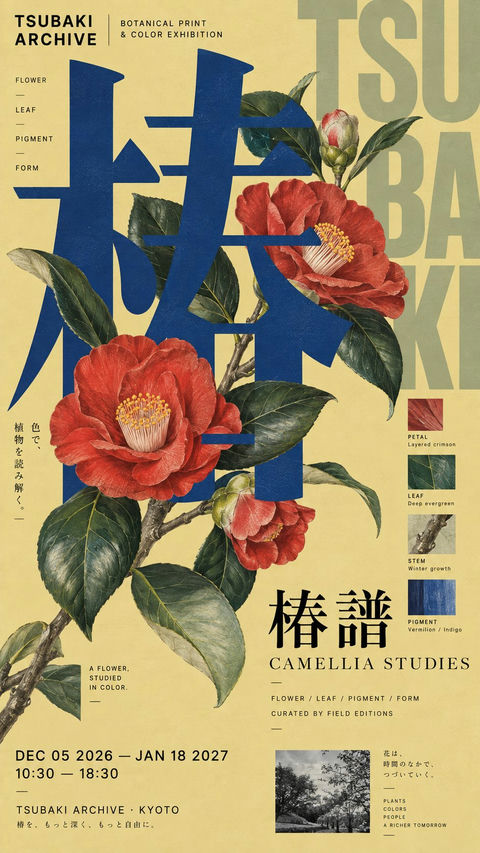 高級日式文字海報提示詞 - AI图片提示词示例