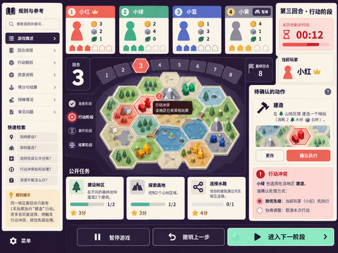沉浸式线下桌游主持助手平板端交互界面 - AI图片提示词示例