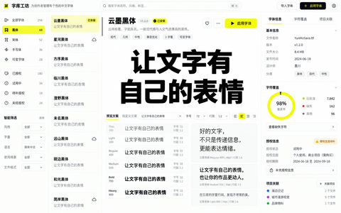 极简主义中文字体管理软件高保真界面 - AI图片提示词示例