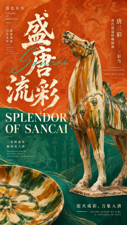 东方文博实验字体艺术海报 · 来源示例